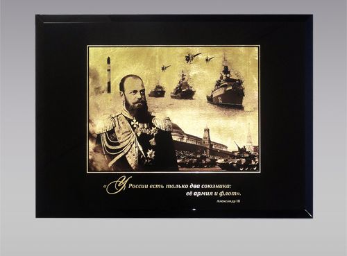 Панно "Александр III" Панно "Александр III"